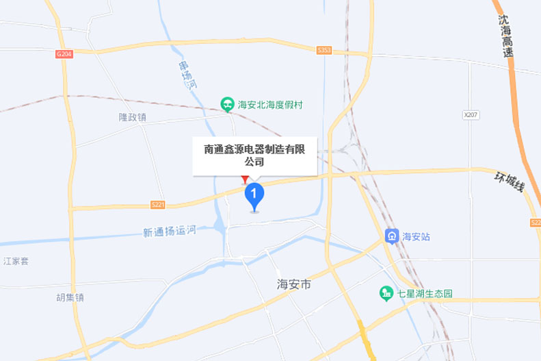 南通鑫源電器制造有限公司